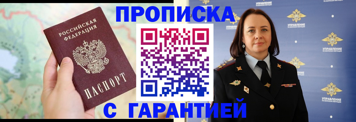 временная регистрация купить в Мурино
