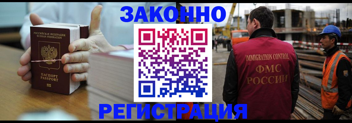 временная регистрация для школы в Мурино