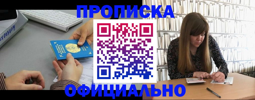 временная регистрация гарантия в Мурино