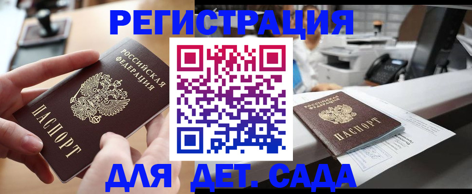прописка для военкомата в Мурино
