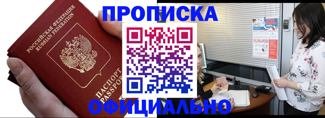 прописка иностранных граждан в Мурино