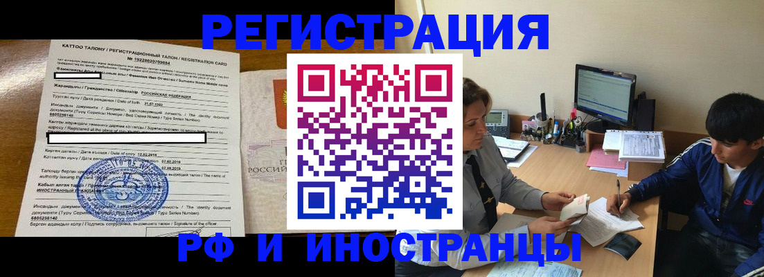 прописка 2025 в Мурино