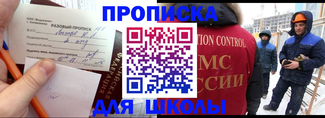 прописка регистрация в Мурино